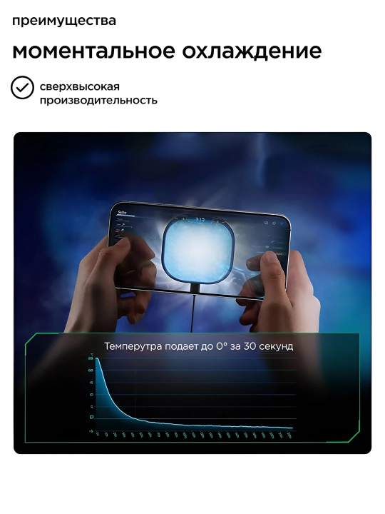 Telefon sovutgichi kuleri Black Shark Fan Cooler 3 Pro, 4 Pro RGB Lights -15°C