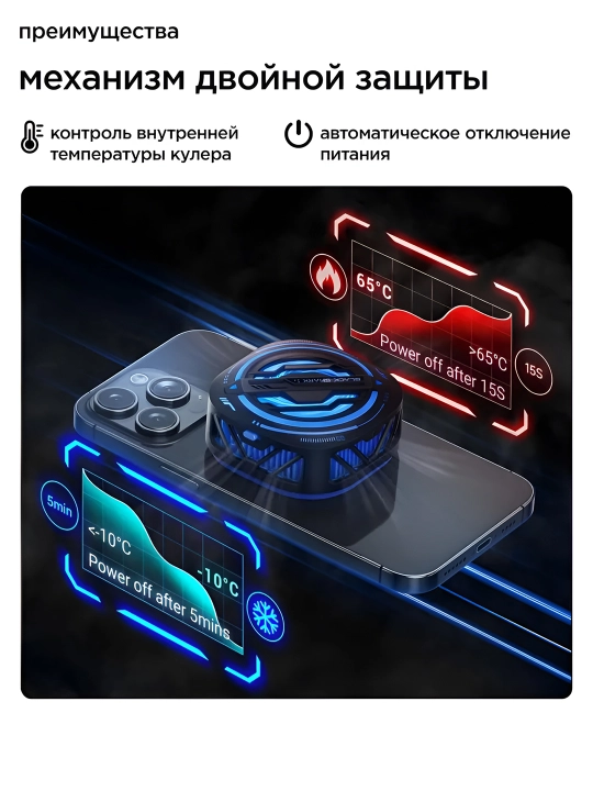 Telefon sovutgichi kuleri Black Shark Fan Cooler 3 Pro, 4 Pro RGB Lights -15°C