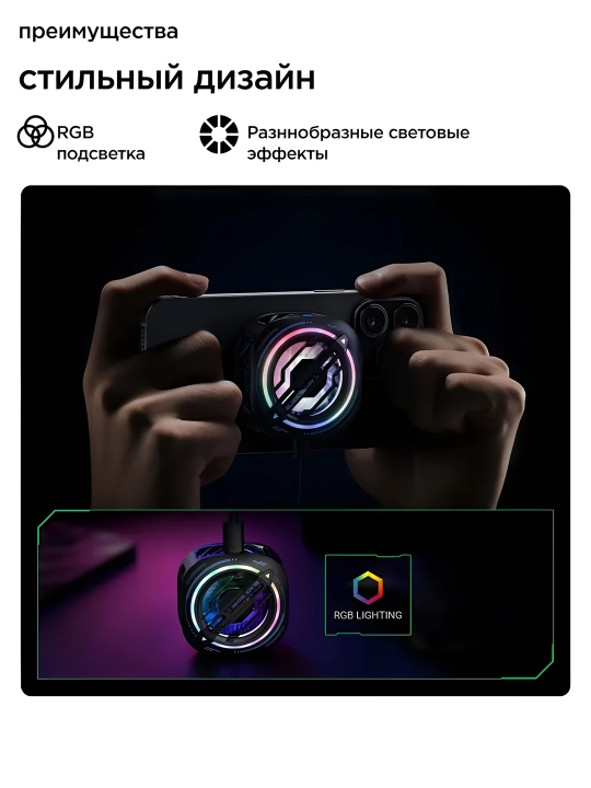 Telefon sovutgichi kuleri Black Shark Fan Cooler 3 Pro, 4 Pro RGB Lights -15°C