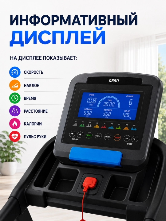 Беговая дорожка AX 0550 / AX 500 / AX 520, кардиотренажер для дома