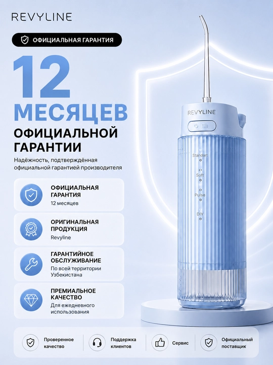 Зубной ирригатор Revyline RL 840, портативный, 4 режима, УФ-стерилизация, 200 мл, 2 насадки