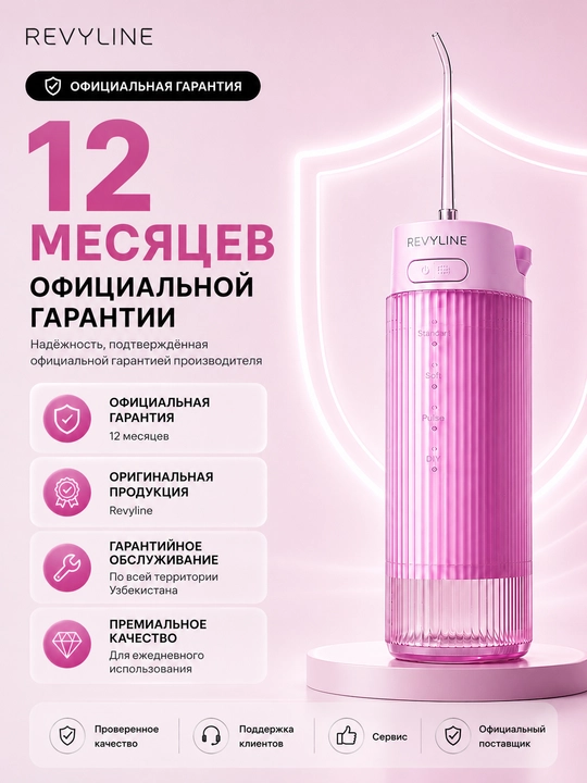 Зубной ирригатор Revyline RL 840, портативный, 4 режима, УФ-стерилизация, 200 мл, 2 насадки
