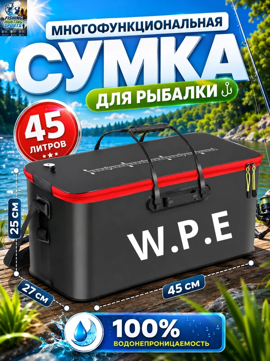 Кан и сумка рыболовная, для живца и рыбы - 