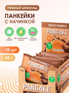 Шоколадный