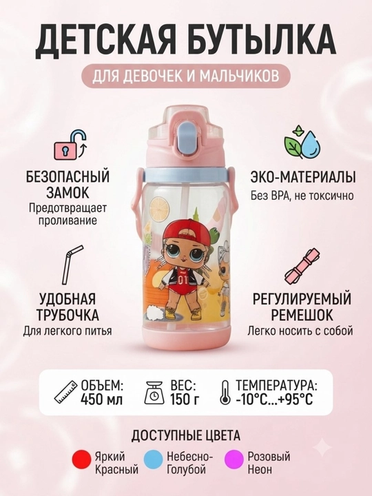 Idish pushti va moviy ranglar uyg‘unligida bezatilgan bo‘lib, unda mashhur multfilm