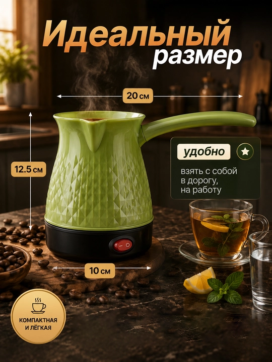 500 ml 600 Vt qizib ketishdan himoyali elektr turka