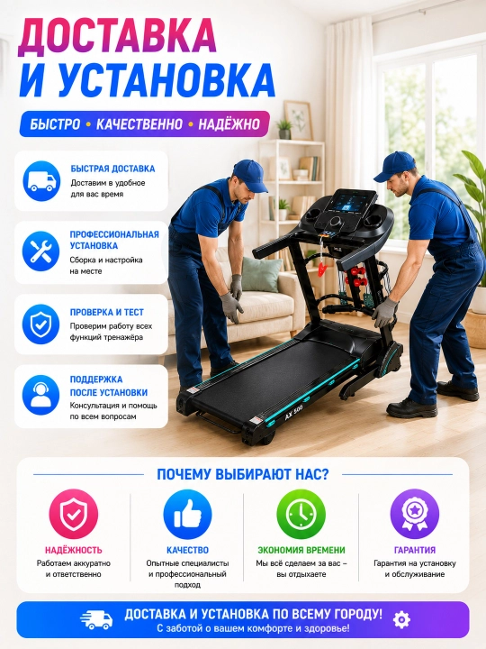 Беговая дорожка AX 0550 / AX 500 / AX 520, кардиотренажер для дома
