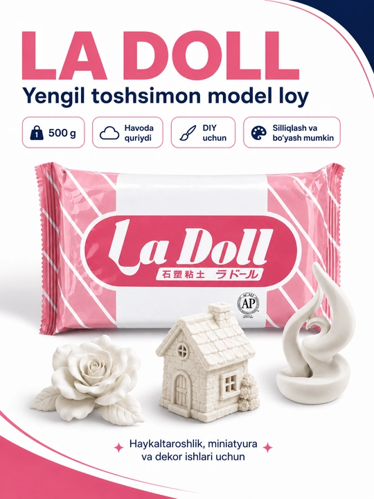 Самозатвердевающая глина для лепки La Doll и Premier, моделирующая - 