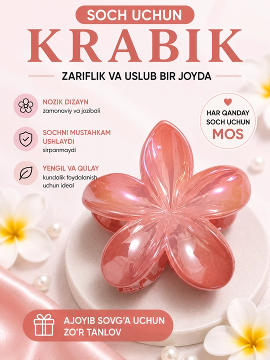 Заколка-крабик для волос, перламутровая, большая, пластиковая, женская - 