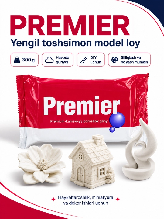 Самозатвердевающая глина для лепки La Doll и Premier, моделирующая - 