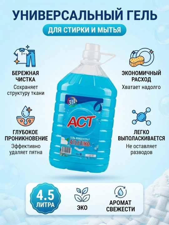 Комплексное действие, объединяющее глубокое очищение, сохранение яркости цвета и защиту