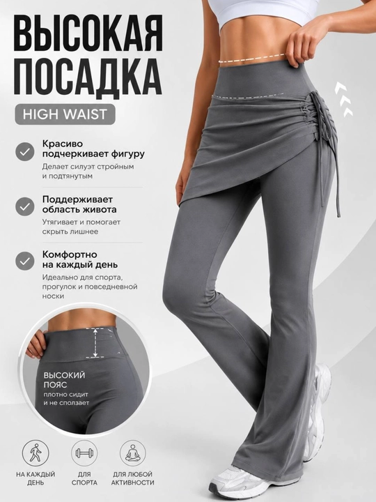 Ayol va qizlar uchun sport  legginslari, cho'ziluvchan elastik yubkali shim