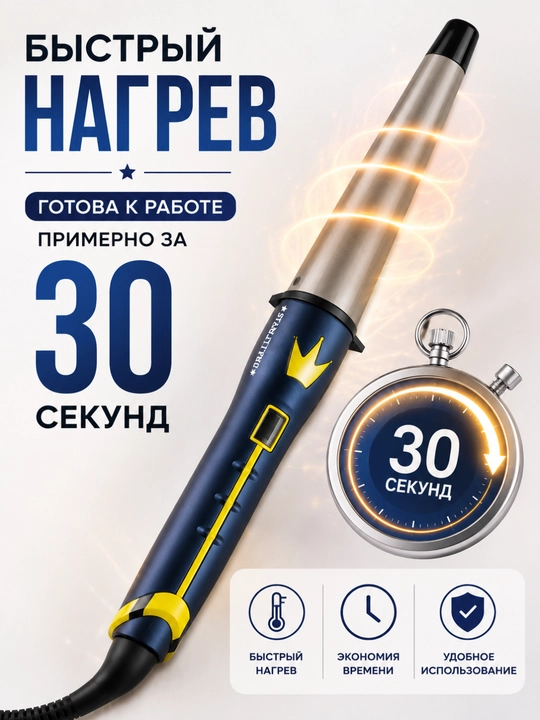 Konussimon Soch Jingalak Qiluvchi Ployka ST-1111, PTC Isitish, 110-220V