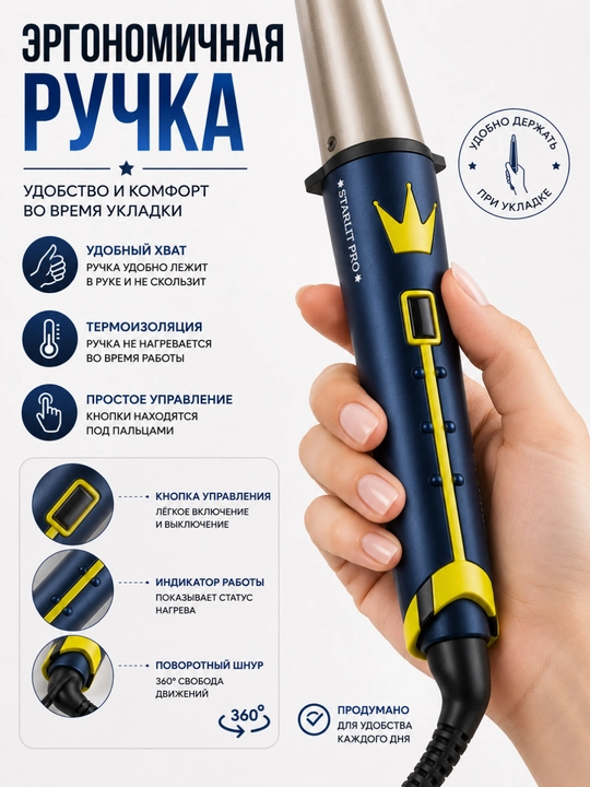 Konussimon Soch Jingalak Qiluvchi Ployka ST-1111, PTC Isitish, 110-220V