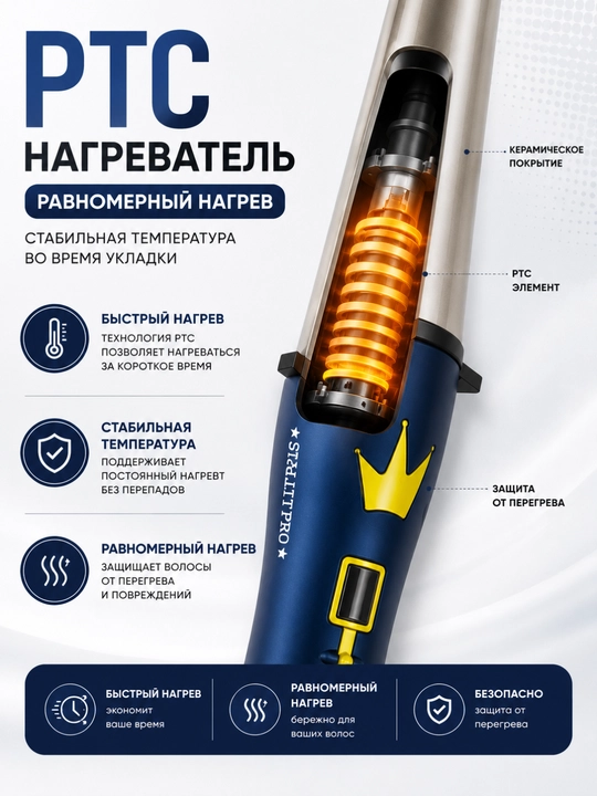 Konussimon Soch Jingalak Qiluvchi Ployka ST-1111, PTC Isitish, 110-220V
