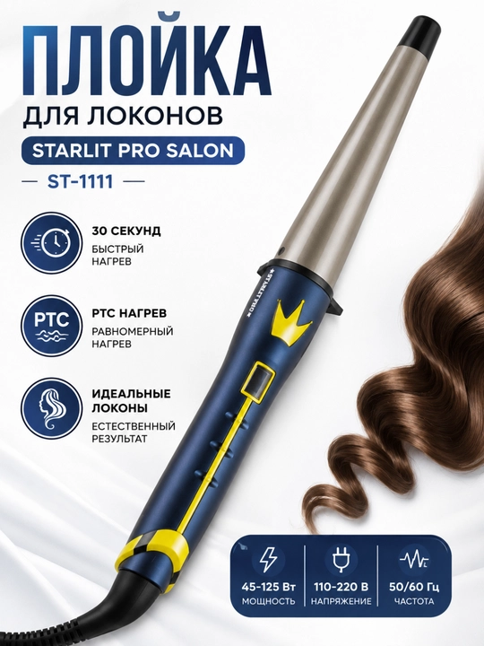 Konussimon Soch Jingalak Qiluvchi Ployka ST-1111, PTC Isitish, 110-220V - 