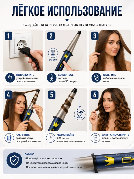 Konussimon Soch Jingalak Qiluvchi Ployka ST-1111, PTC Isitish, 110-220V