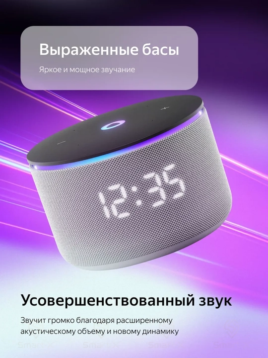 Yandex Stansiya Mini 3 Pro aqlli kolonka, Alisa o‘zbek tilida, LED displey