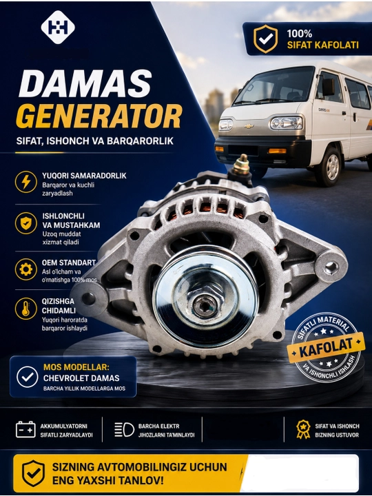 Генератор Gentra, Matiz, Damas