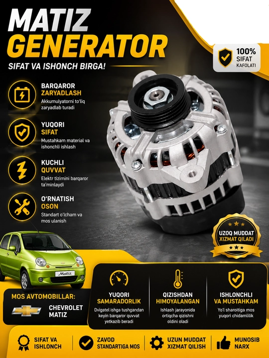 Генератор Gentra, Matiz, Damas