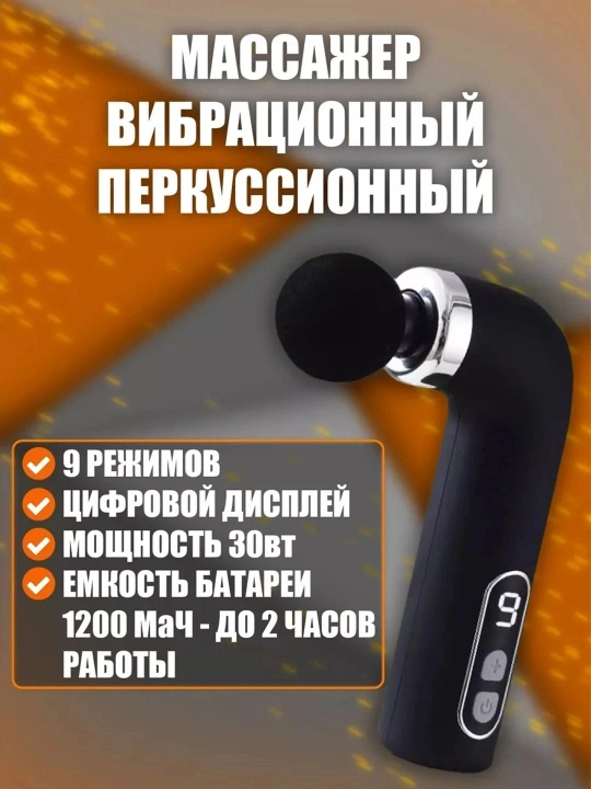 Mini tebranishli perkussiya massajchisi