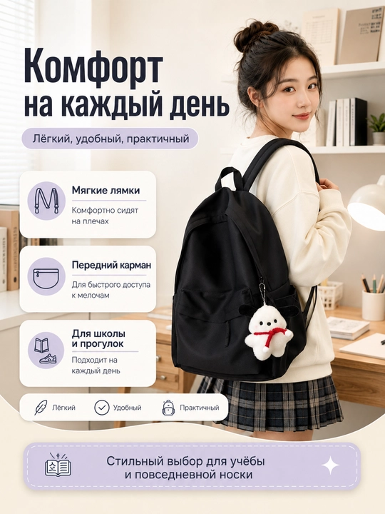 Рюкзак для школы и повседневнего использования, с плюшевой игрушкой, 3 цвета