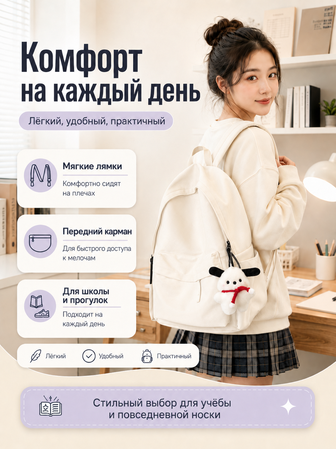 Рюкзак для школы и повседневнего использования, с плюшевой игрушкой, 3 цвета