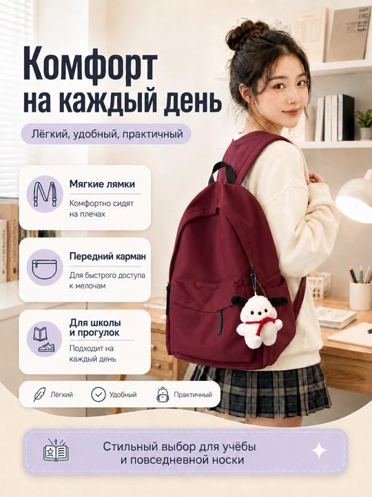 Рюкзак для школы и повседневнего использования, с плюшевой игрушкой, 3 цвета