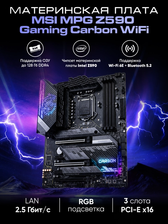 Ona plata MSI MPG Z590 Gaming Carbon WiFi - 