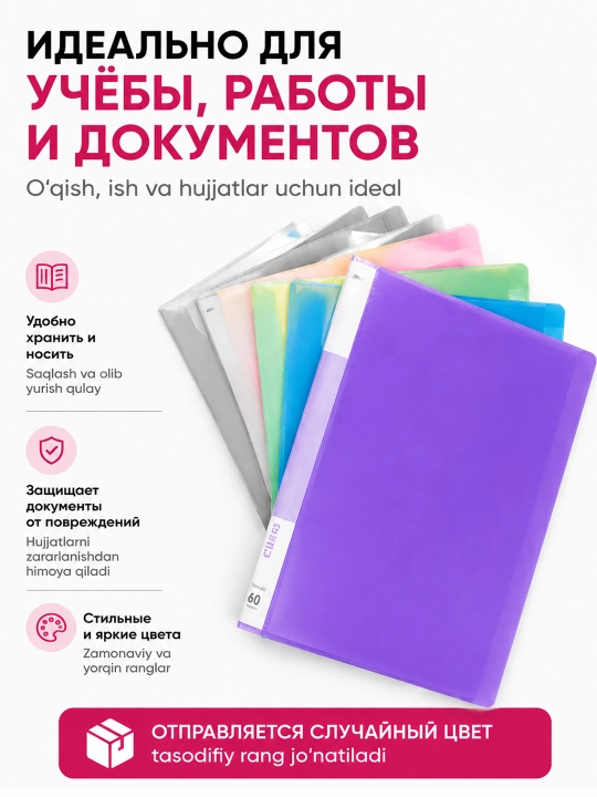 Fayl papkasi gelli 10-20-30-40-60-80-100 varaqli ajratgichlar bilan rang aralashmasi