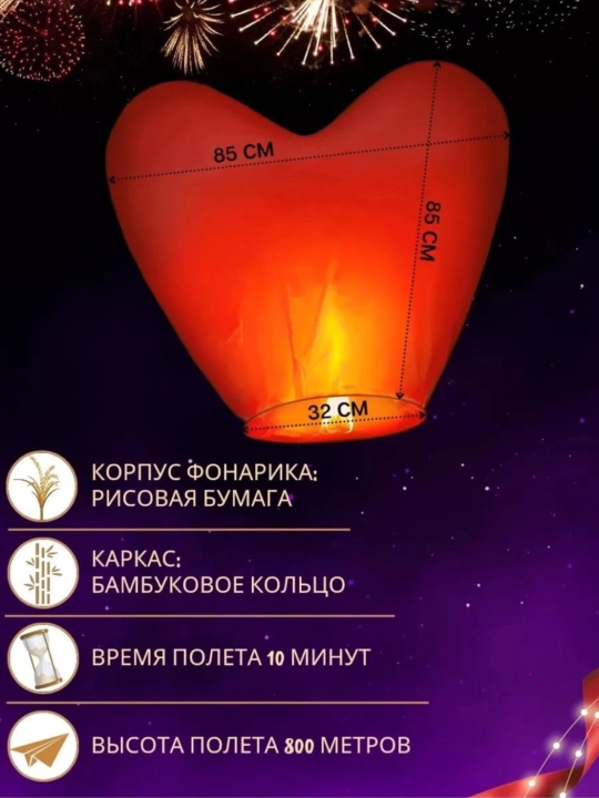 Фонарь небесный фонарик фуксия, полет до 300 метров, 20 минут 