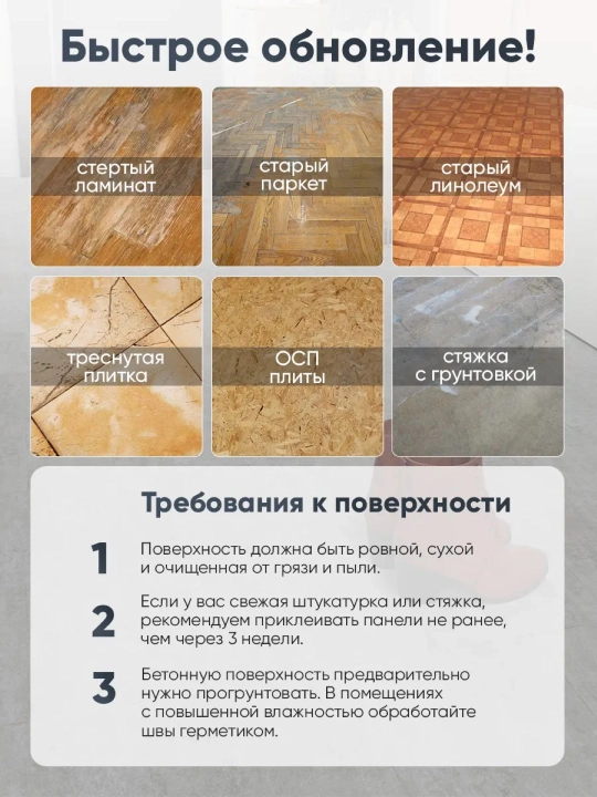 Kvartsvinil pol samokleyka qoplamasi 60×60 sm, kafelga muqobil, oson o‘rnatiladi