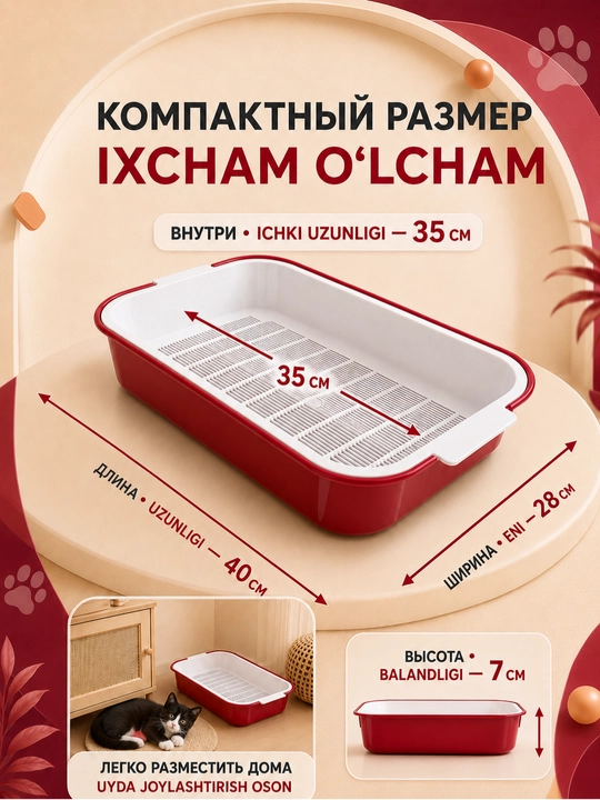 Лоток для кошек с сеткой, прочный пластик, всегда сухие лапки и чистота