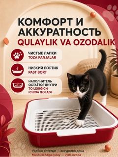 Красный