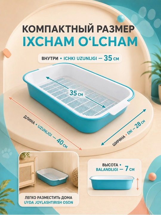 Лоток для кошек с сеткой, прочный пластик, всегда сухие лапки и чистота