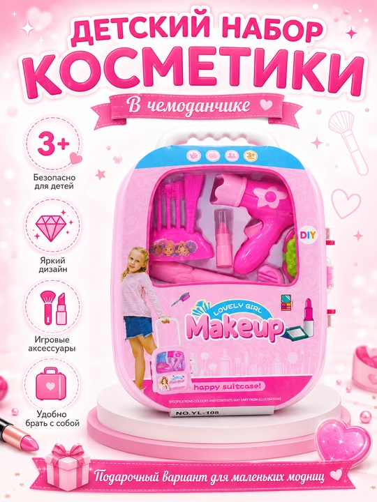 Bolalar uchun jomadondagi kosmetika o‘yin to‘plami - 