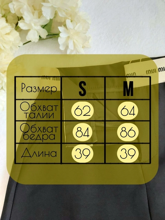 Ayollar uchun mini yubka, klassik mini yubka