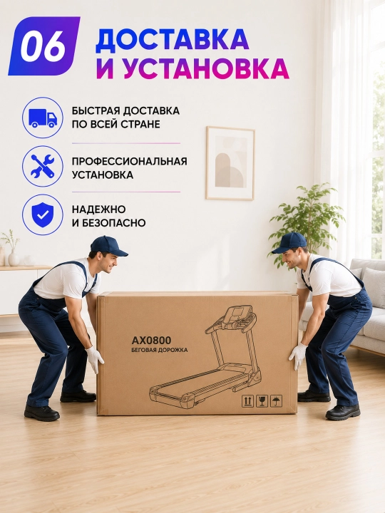 Yugurish yo‘lagi AX0800 / 0850, 3–3.5 HP, 145–150 kg, 18% nishablik