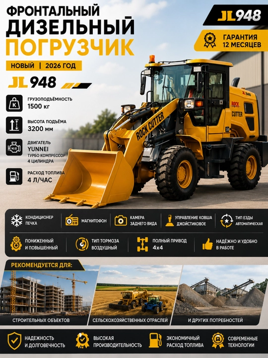 JL 948 frontal dizel yuklagichi, yangi 2026-yil, og‘irligi 1500 kg, to‘liq uzatmali 4×4 - 