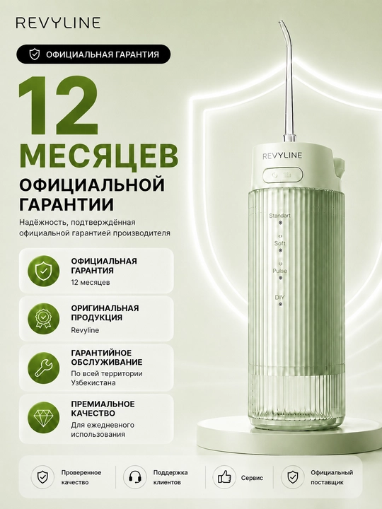 Зубной ирригатор Revyline RL 840, портативный, 4 режима, УФ-стерилизация, 200 мл, 2 насадки