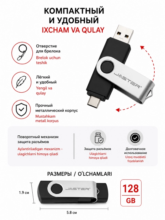 Накопитель информации флешка трансформер USB Flash Jaster 128gb USB+Type С USB 2.0