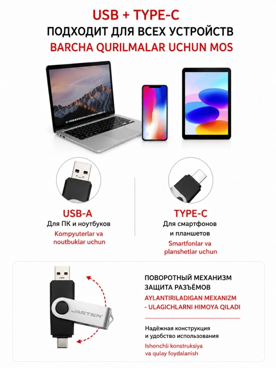 Накопитель информации флешка трансформер USB Flash Jaster 128gb USB+Type С USB 2.0