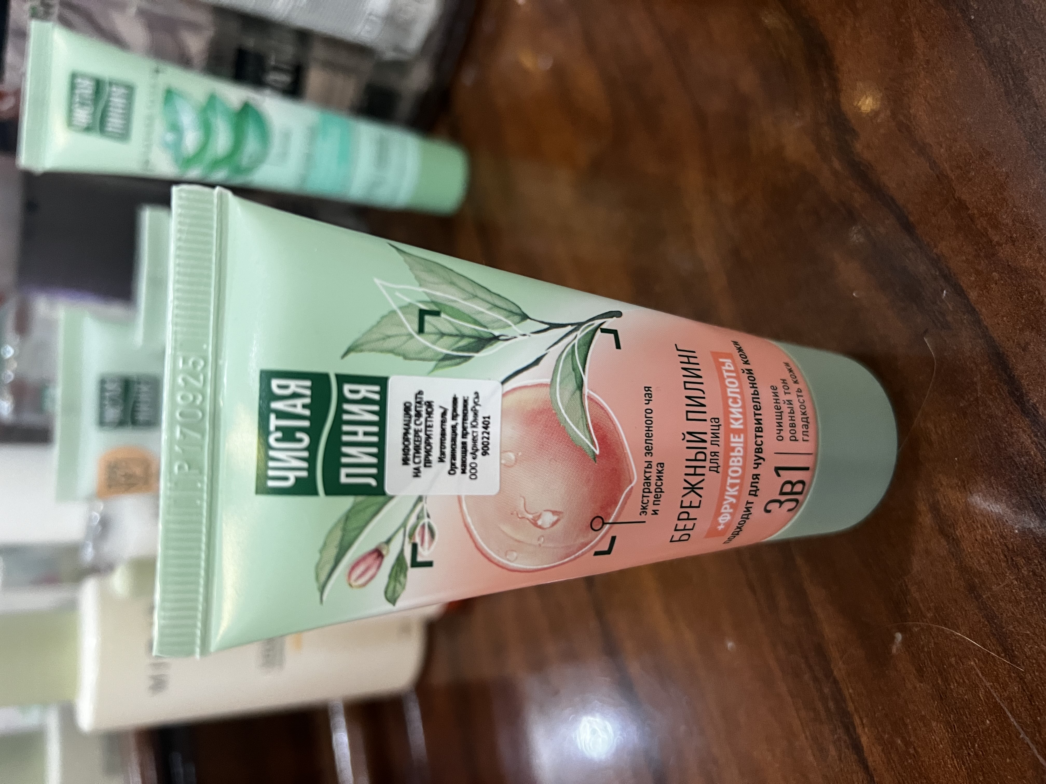 CHISTAYA LINIYA Yuz uchun yumshoq piling 3si 1da, 50 ml