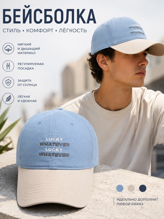 Кепка бейсболка унисекс, солнцезащитная, размер универсальный, для мужчин и женщин, осень