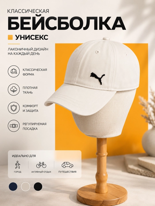 Кепка бейсболка унисекс, солнцезащитная, размер универсальный, для мужчин и женщин, осень