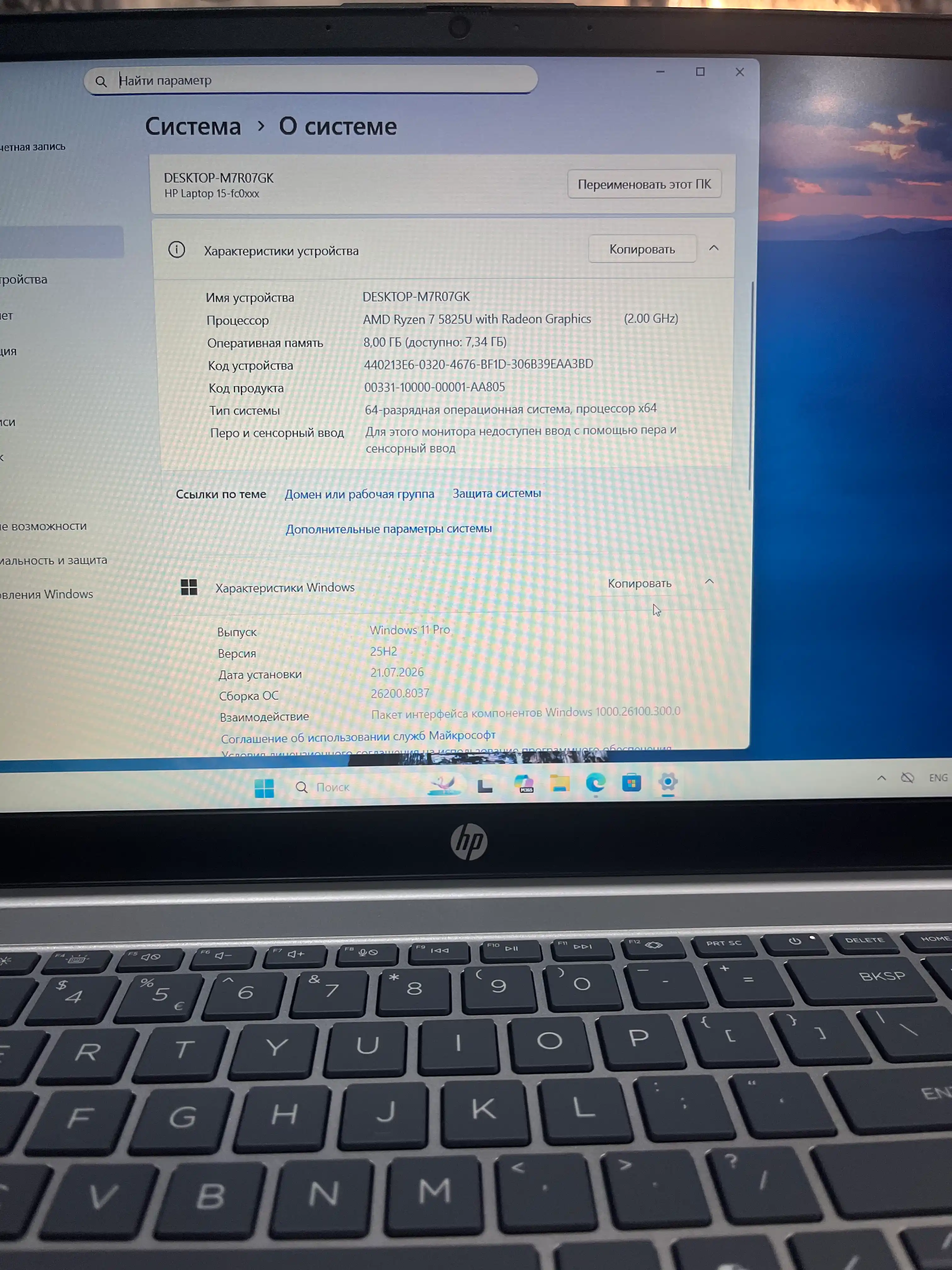 Ноутбук HP 15 AMD Ryzen 7-5825U 8GB 512GB SSD 15,6 FHD BACKLIT SILVER
