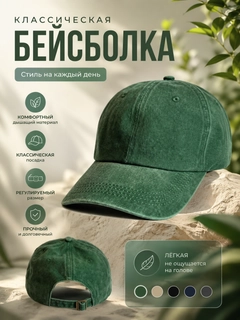 Зеленый