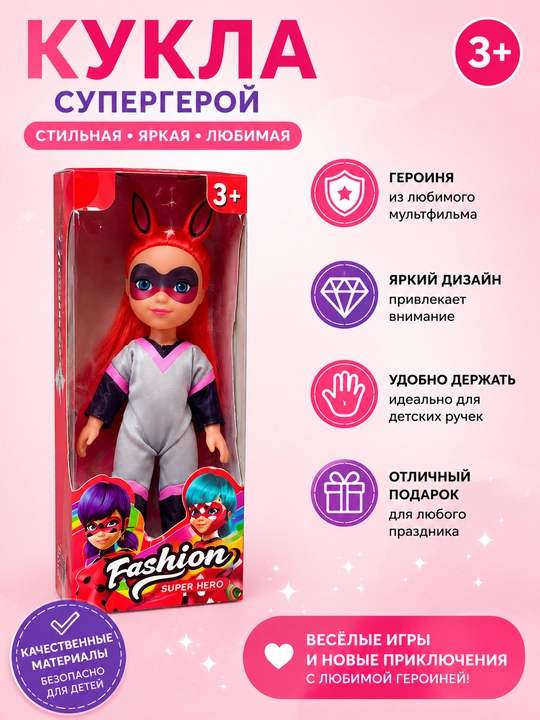 Кукла Супергерой - 