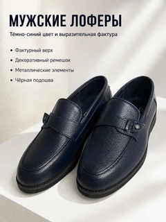 Темно-синий