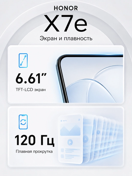 Смартфон HONOR X7e, 8/256 ГБ, 7500 мАч, зарядка 45 Вт, экран 120 Гц, 50 МП, IP64